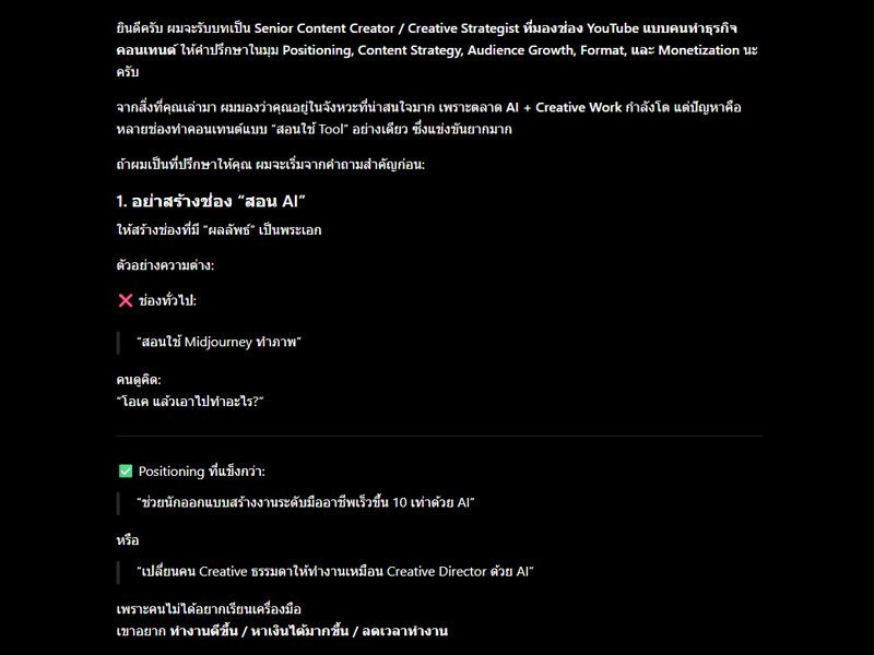 chatgpt-answer-prompt-role-play