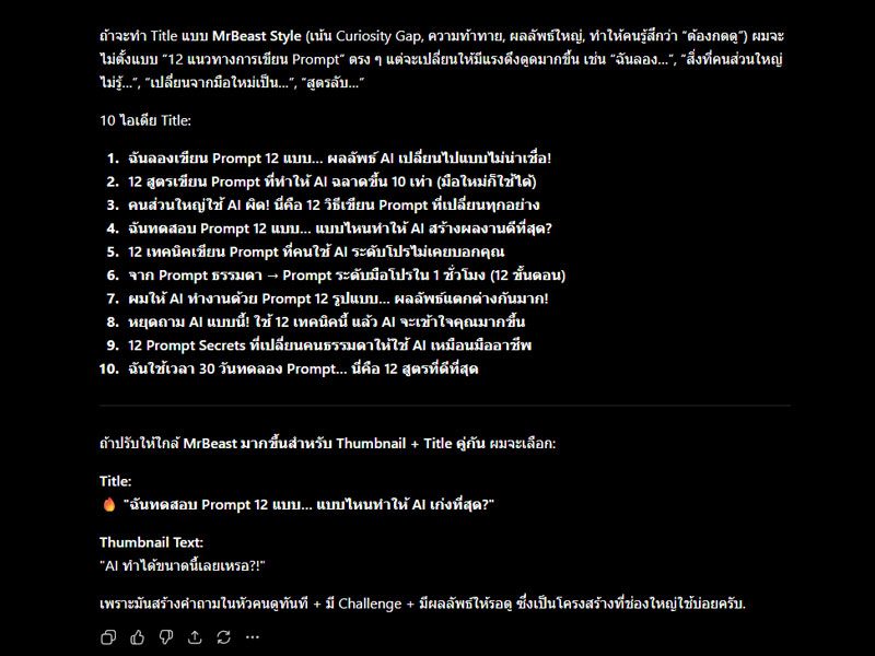 chatgpt-answer-prompt-title-clip-references