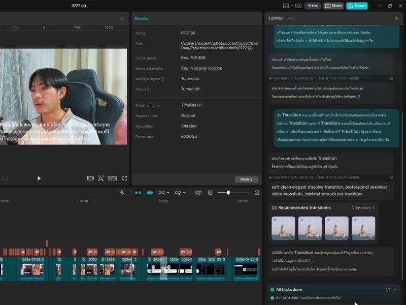 edit-pilot-prompt-transition